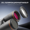 Бинокль Eyeskey Vigil - 10x42 EyeS-B151 от прозводителя Eyeskey