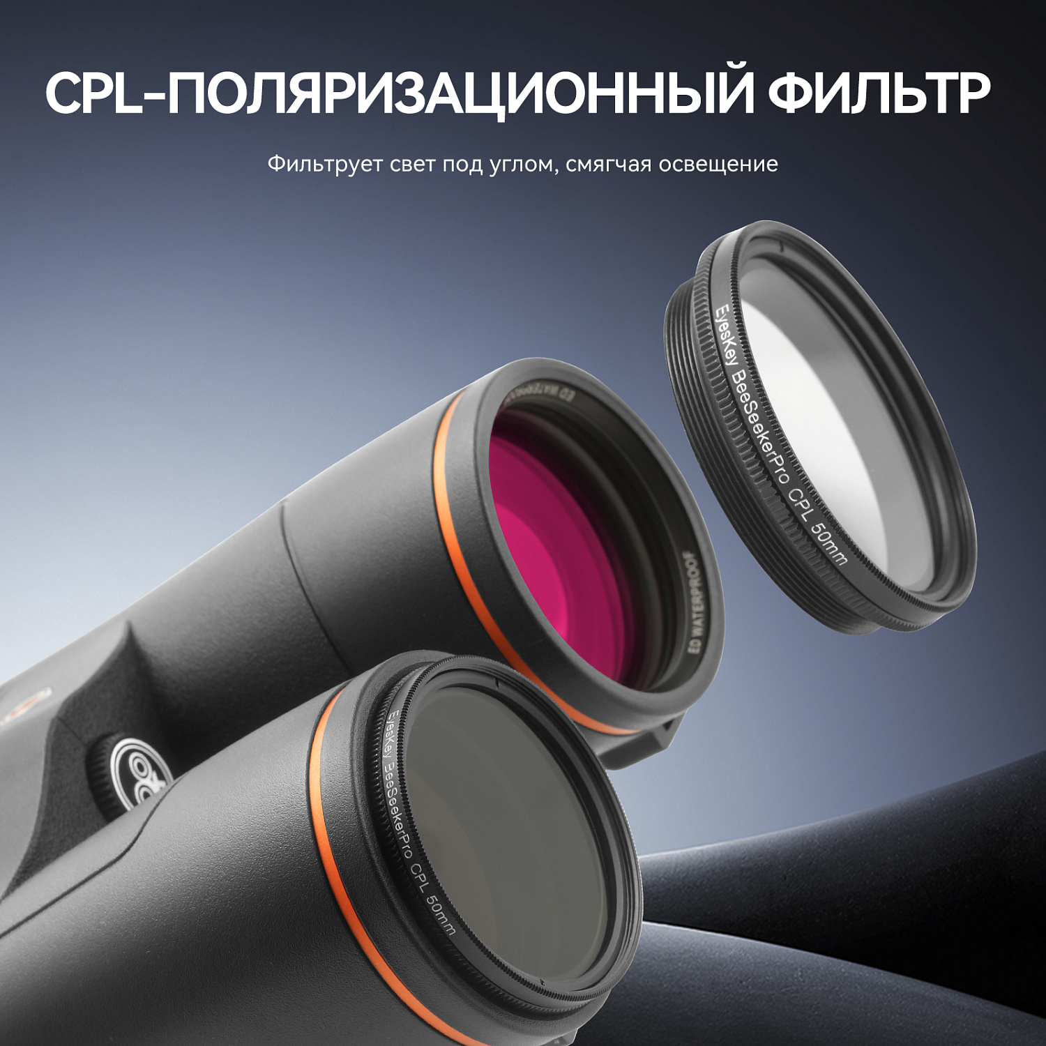 Бинокль Eyeskey Vigil - 10x42
