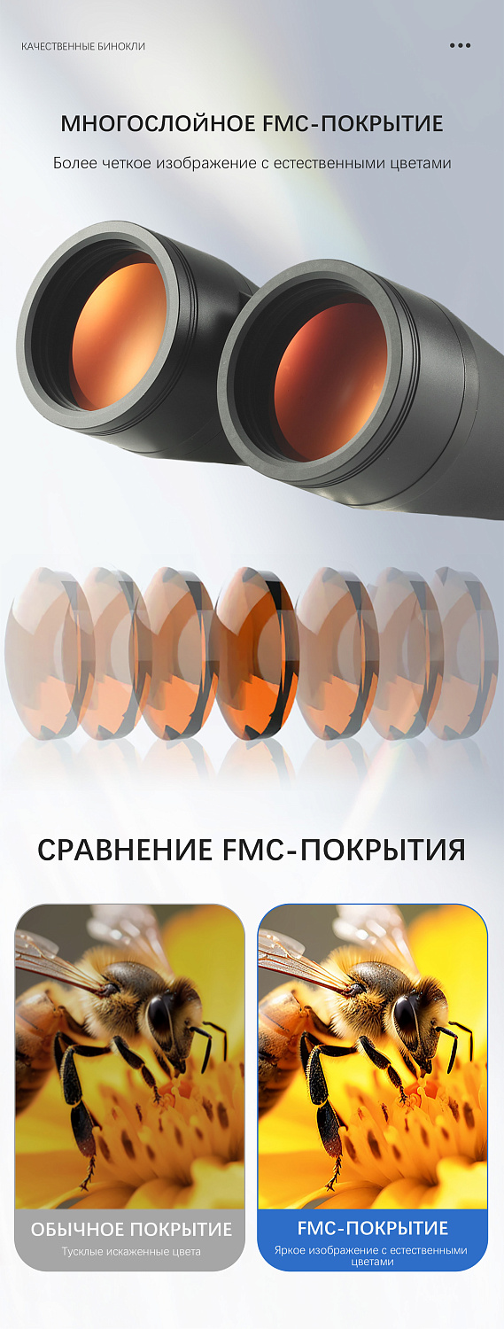 Бинокль Eyeskey Conquest - 15X70