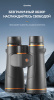 Бинокль Eyeskey Vigil - 10x42 EyeS-B151 от прозводителя Eyeskey