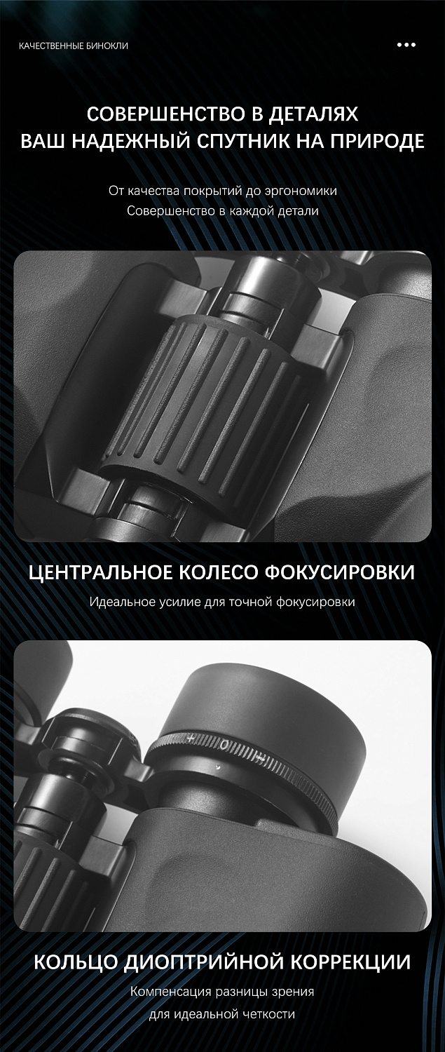 Бинокль Eyeskey Conquest - 15X70