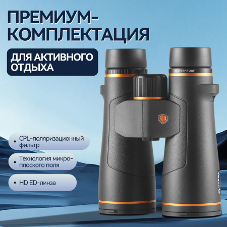 Бинокль Eyeskey Vigil - 10x42 EyeS-B151 от прозводителя Eyeskey