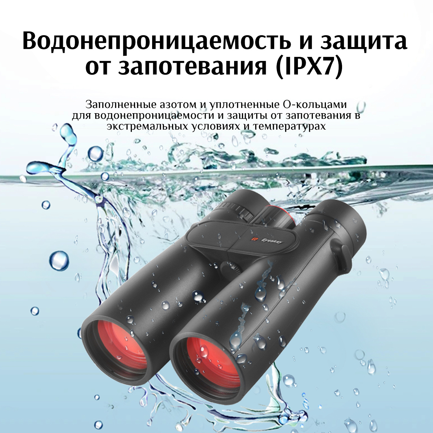 Бинокль Eyeskey Sport ED-10x42