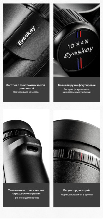 Бинокль Eyeskey Captor ED-8x32 EyeS-B111 от прозводителя Eyeskey