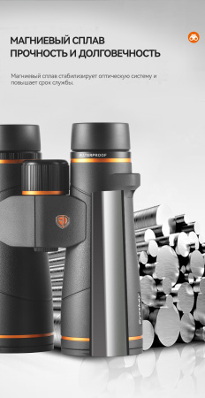 Бинокль Eyeskey Vigil - 10x42 EyeS-B151 от прозводителя Eyeskey