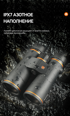 Бинокль Eyeskey Vigil - 10x42 EyeS-B151 от прозводителя Eyeskey