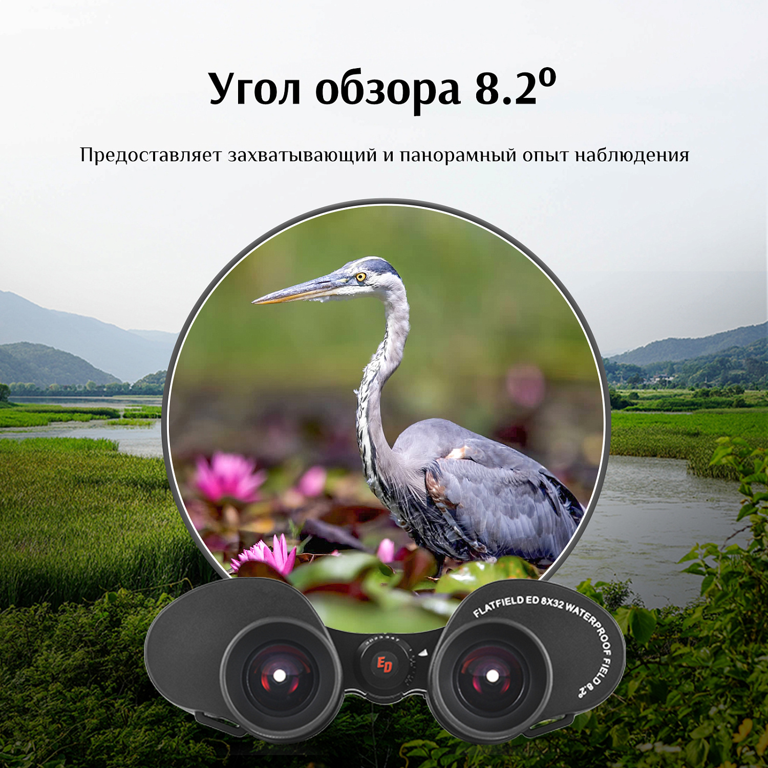 Бинокль Eyeskey Wind ED-6.5x32