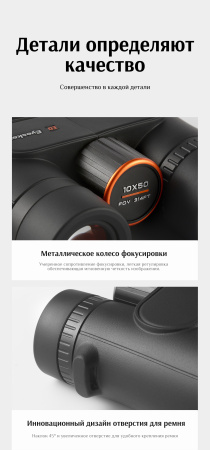 Бинокль Eyeskey Sport ED-10x42 EyeS-B104 от прозводителя Eyeskey