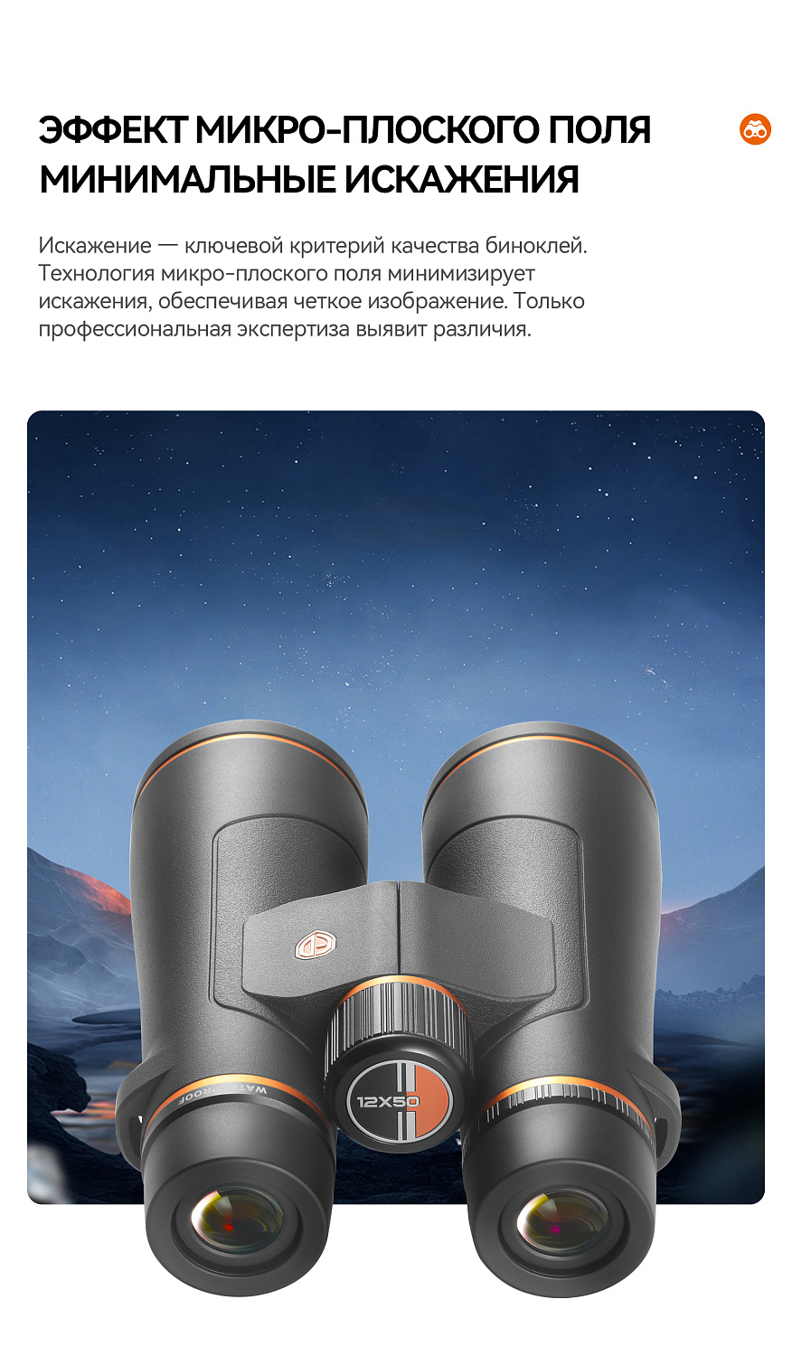 Бинокль Eyeskey Vigil - 10x42