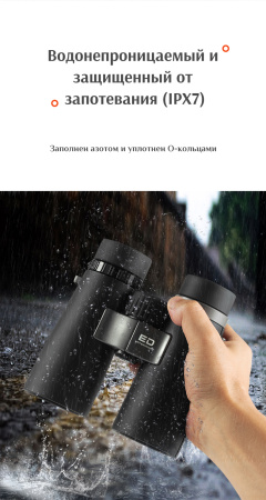 Бинокль Eyeskey Infinity ED-8x50 EyeS-B122 от прозводителя Eyeskey