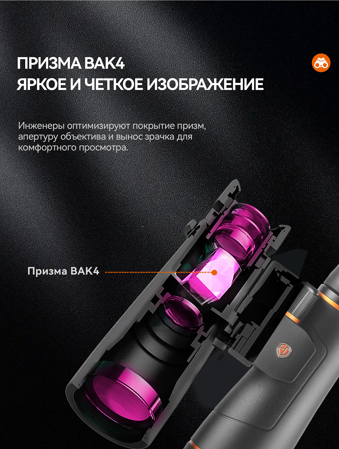 Бинокль Eyeskey Vigil - 10x42