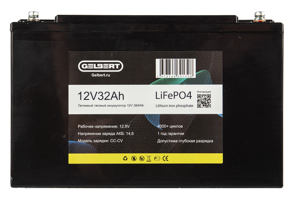 Аккумуляторная батарея литиевая Gelbert LiFePO4 (12V/32Ah/32A) [6-EVF-32] 173 от прозводителя Gelbert