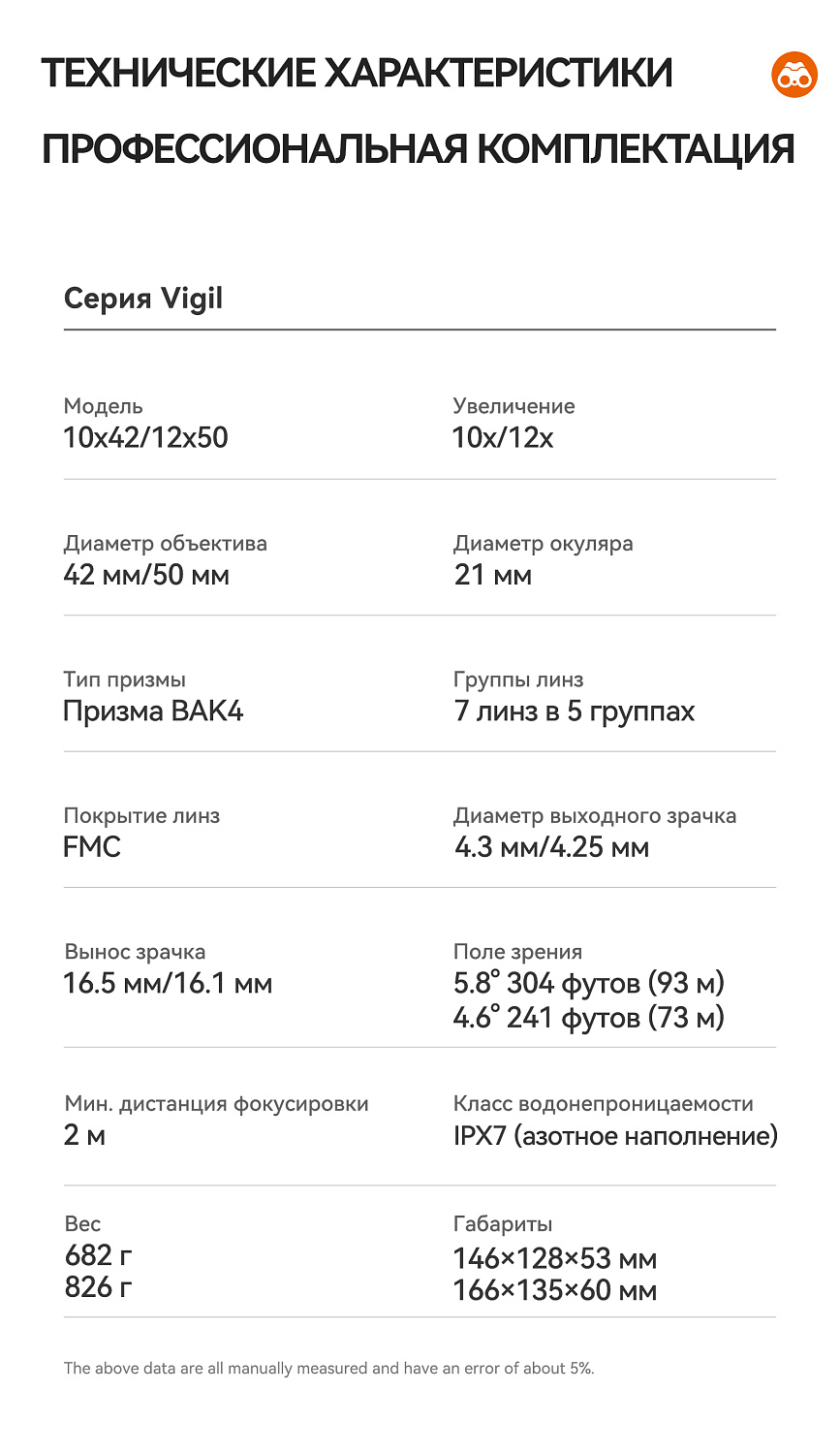 Бинокль Eyeskey Vigil - 10x42