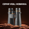 Бинокль Eyeskey Vigil - 10x42 EyeS-B151 от прозводителя Eyeskey