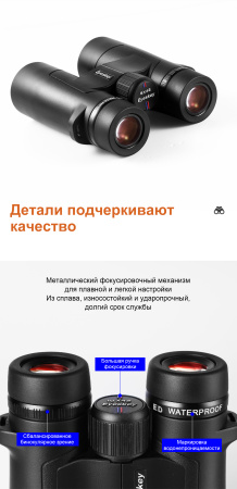 Бинокль Eyeskey Captor ED-8x32 EyeS-B111 от прозводителя Eyeskey