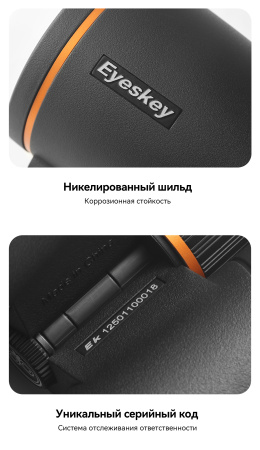 Бинокль Eyeskey Vigil - 10x42 EyeS-B151 от прозводителя Eyeskey