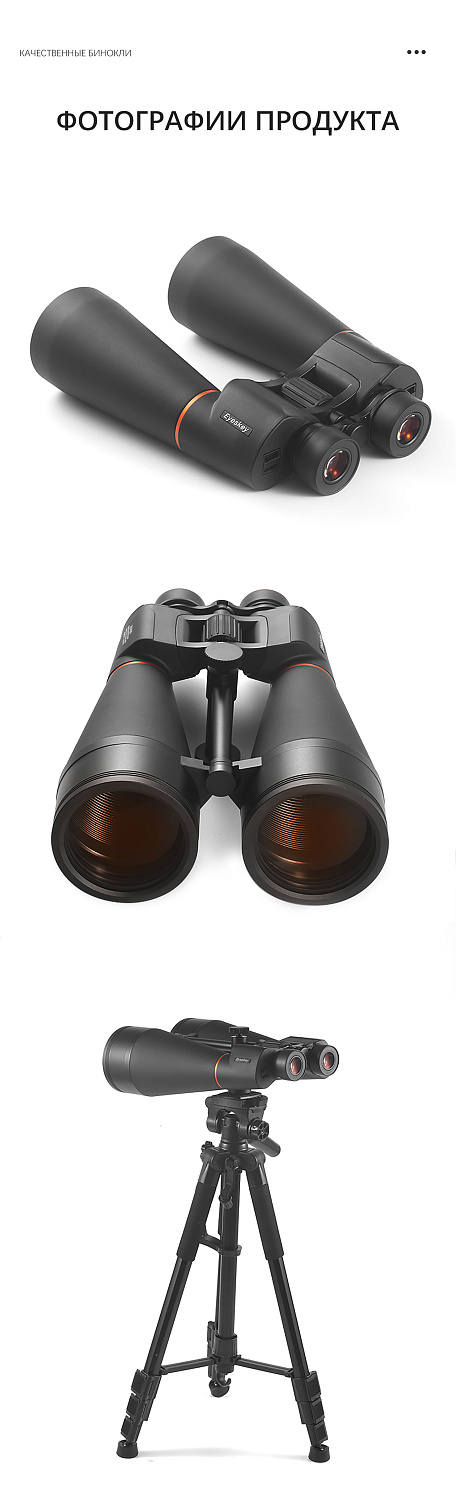 Бинокль Eyeskey Conquest - 15X70