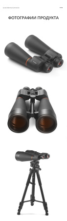 Бинокль Eyeskey Conquest - 15X70 EyeS-B143 от прозводителя Eyeskey