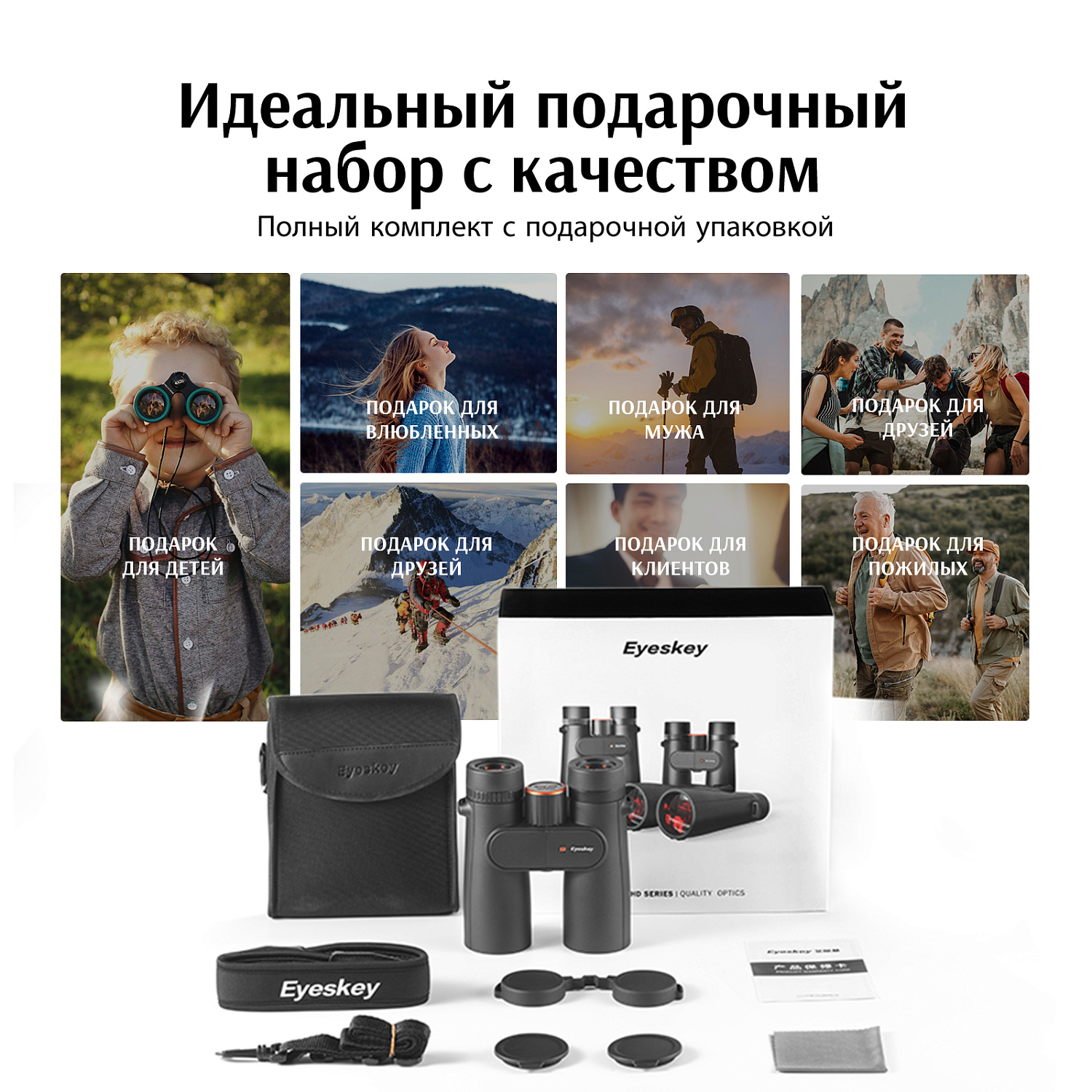 Бинокль Eyeskey Sport ED-10x42