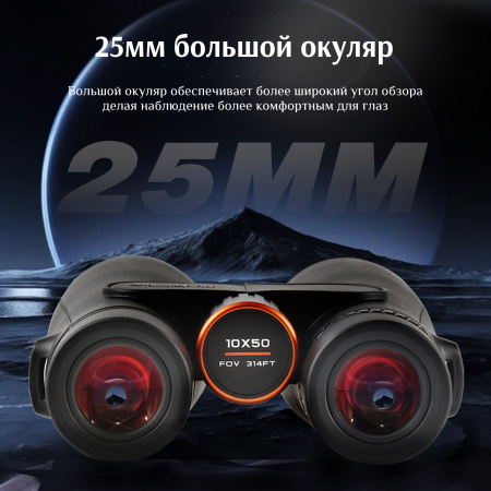 Бинокль Eyeskey Sport ED-10x42 EyeS-B104 от прозводителя Eyeskey